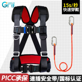 广佳（GJ）三点式安全带高空作业国标半身式防坠落保险带户外套装 背带-单小钩2.7米