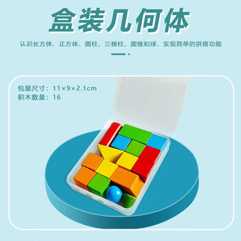 舜江 百数板 七巧板小学生专用一年级 数学教具 木质学具套装M100 计数棒钟表模型计算架几何体