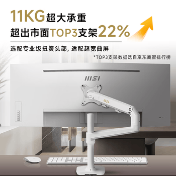 MSI微星显示器支架 双机械臂 电脑桌支架 显示器升降增高架 显示器支架臂立柱 SP120BR电竞色 MSI微星显示器支架 双机械臂 电脑桌支架 显示器升降增高架 显示器支架臂立柱 SP120BR电竞色