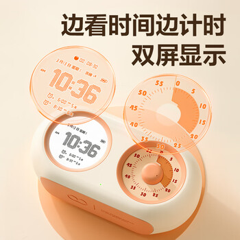 得力（deli）【全网低价】学生双屏可视化计时器时钟时间管理器一键倒计时闹钟多功能定时器开学文具生日礼物