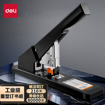 得力(deli)210页工业用重型大订书机/订书器 八万次使用寿命 适配23/6~23/23订书钉 办公用品 黑色0396