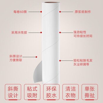 初舍(CHUSHE)粘毛卷纸24cm10卷600撕粘猫毛神器可撕式沾毛滚筒替换纸除黏毛纸 初舍(CHUSHE)粘毛卷纸24cm10卷600撕粘猫毛神器可撕式沾毛滚筒替换纸除黏毛纸