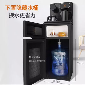 九阳（Joyoung）智能触控茶吧机 饮水机家用立式下置水桶全自动上水智能遥控桶装水茶吧机温热款 JYW-WH370