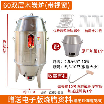 烤鸭炉双层品牌及商品- 京东