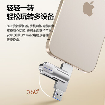 移速（MOVE SPEED）256GB 手机U盘双接口大容量 Type-C/USB3.2手机电脑两用高速优盘OTG安卓苹果通用移动U盘 灵动Pro