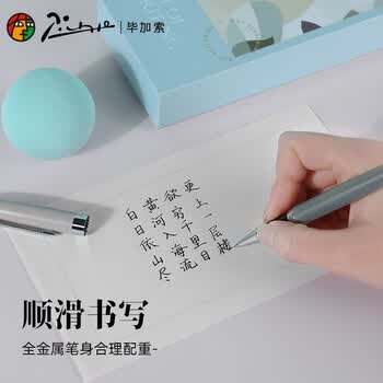 毕加索（PIMIO）T10学生宝珠笔毕业礼物签字笔日常书写签名练字笔金属材质礼盒装 春水蓝-宝珠笔