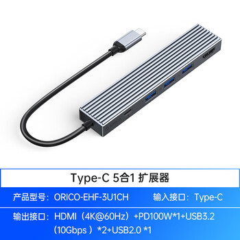 奥睿科（ORICO）Type-C扩展坞USB3.2Gen2分线器10Gbps高速拓展3.1集线器适用于苹果macbook华为小新EHF-3U1CH