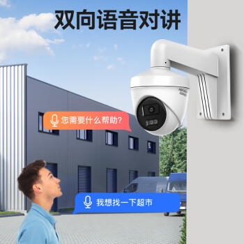 HIKVISION海康威视监控摄像头400万家用全彩夜视poe供电AI人形检测语音对讲商超室内半球K34HV2-LT 2.8MM