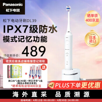 松下电器（panasonic）口腔护理价格报价行情- 京东