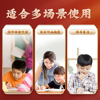 华夏万卷小学生每日听写本（田字格） 艾宾浩斯作业本一二年级三四年级田字本生字词语句子默写本汉字语文