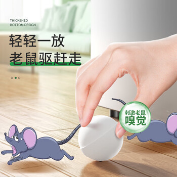 地依猫老鼠强力驱避赶丸汽车发动机避鼠商场储物间驱赶神器趋避老鼠器
