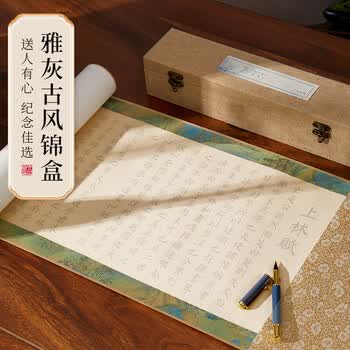 六品堂上林赋临摹长卷字帖全篇5米锦缎卷轴毛笔送女朋友男生日情人节礼物练字礼盒套装千里江山图