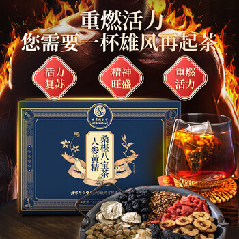 同仁堂(TRT)人参五宝茶黄精玛咖枸杞肾茶男士滋补160g/盒 同仁堂(TRT)人参五宝茶黄精玛咖枸杞肾茶男士滋补160g/盒