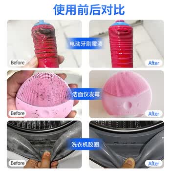 碧士露（BISELOAE）冰箱胶条除霉剂280ml洁面仪清洁剂冰箱除霉电动牙刷去霉斑点