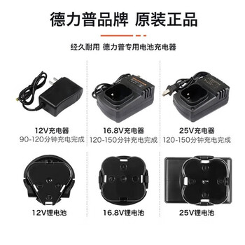 德力普（Delipow）25v手电钻锂电池充电器 电动螺丝刀手钻电起子充电电钻配件家用