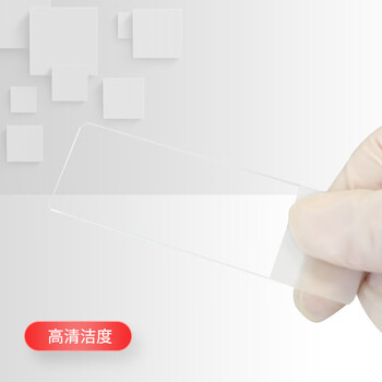 世泰 显微镜标准级载玻片高清洁度免清洗平整度好适用于普通病理HE染色 单头单面蒙砂90°角50片/盒 