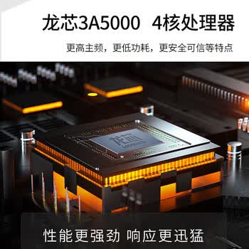 清华同方台式机电脑整机 超翔TL630-V001-2(龙芯3A5000/16G/512G/128M独显/23.8英寸)麒麟V10正版系统 国产信创