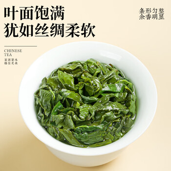 福茗源茶叶 安溪铁观音乌龙茶 兰花香特级2025新茶罐装180g茶叶自己喝
