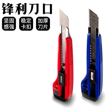 晨光(M&G)18mm美工刀大号不锈钢多功能金属纸工业用大号美工刀裁纸刀大码刀架介刀工具刀 ASS91465 2把装 晨光(M&G)18mm美工刀大号不锈钢多功能金属纸工业用大号美工刀裁纸刀大码刀架介刀工具刀 ASS91465 2把装