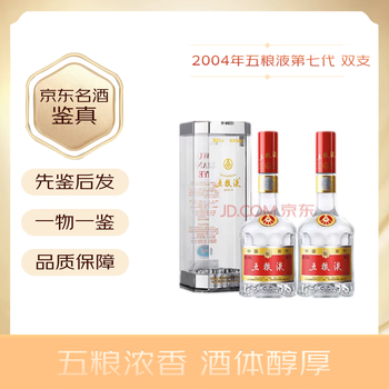 五粮液2000年价格报价行情- 京东