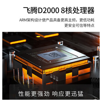 清华同方台式机电脑整机 超翔TF830-V050-1(腾锐D2000/8G/256G/1G独显/23.8英寸)麒麟V10正版系统 国产信创 清华同方台式机电脑整机 超翔TF830-V050-1(腾锐D2000/8G/256G/1G独显/23.8英寸)麒麟V10正版系统 国产信创