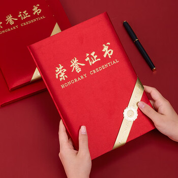 齐心（COMIX）荣誉证书8K/10本/奖状附内芯 高档绸面颁奖表彰奖状 办公文具 红 C5112