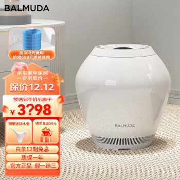 BALMUDA加湿器价格报价行情- 京东