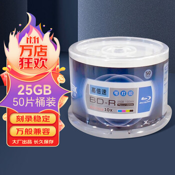 铼德(RITEK)蓝光 BD-R 25G 10X 50桶装 空白刻录光盘 铼德(RITEK)蓝光 BD-R 25G 10X 50桶装 空白刻录光盘