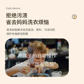 美丽新袖套毛绒2双装儿童宝宝婴幼保暖套袖防尘防污儿童袖筒