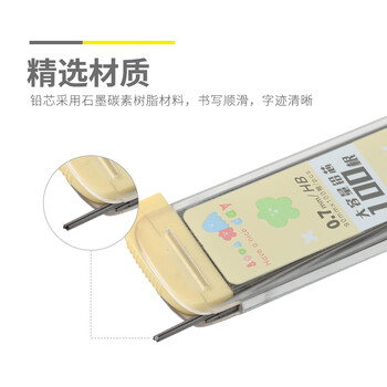 晨光（M&G）树脂铅芯HB自动铅笔替芯0.7mm学生考试铅笔芯90mm*100根/盒ASLQ3802HB7 3盒装