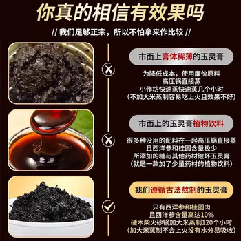 信盛堂西洋参玉灵膏人参桂圆龙眼养生膏古法蒸制气血双补滋阴补气安神