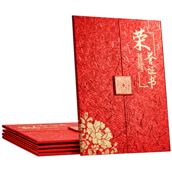 DSB（迪士比）12k/5本装奥利斯纹三折页荣誉证书 获奖证书颁奖奖状证书外壳红色【附10张内芯】050872