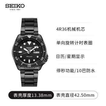 精工seiko5号情侣表黑水鬼潮流机械男女手表srpd77k1srpd65k1暗夜黑