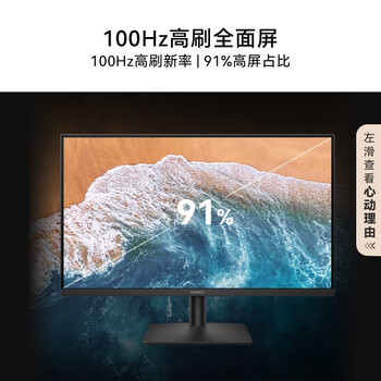 华为MateView SE 27英寸电脑显示器 2K分辨率  100Hz高刷 /IPS全面屏/300nit高亮度 标准版