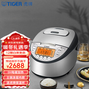 TIGER JKT-W18W IH Rice Cooker 1.8L 10Cups 220V NEW