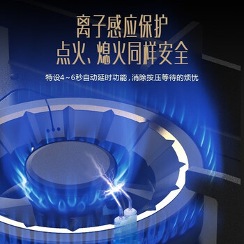 华帝燃气灶（天然气）家用鸳鸯灶双灶具 70%热效率 分区烹饪 5.0kW猛火 钢化玻璃 JZT-i10062B