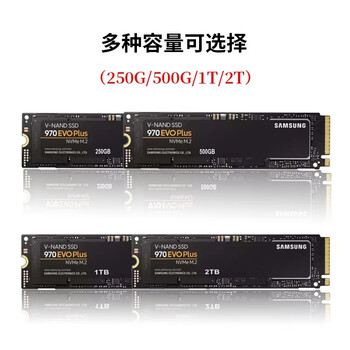 三星970EVO PlusM.2 NVMe固态硬盘 笔记本台式机电脑固态硬盘SSD 固态硬盘 500G