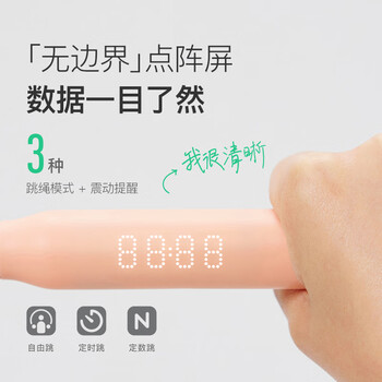 Keep儿童跳绳小学生专用一年级初学者考试训练RID基础款-珊瑚粉