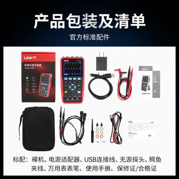 优利德（UNI-T）双通道手持式示波器 三合一数字示波万用表UT81D+