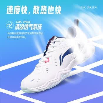 李宁（LI-NING）羽毛球鞋飞毛腿男女同款防滑耐磨网球鞋乒乓球鞋贴地飞行运动鞋