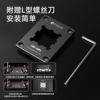 ID-COOLING (酷凛)AM5平台CPU扣具支架防压弯扣具支架 抗变形防弯曲 防溢硅脂 ABF-AM5 ID-COOLING (酷凛)AM5平台CPU扣具支架防压弯扣具支架 抗变形防弯曲 防溢硅脂 ABF-AM5