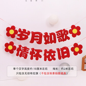 退休布置装饰光荣退休气球拉旗布置荣休快乐领导老师医院退休干部欢会