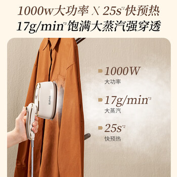 苏泊尔（SUPOR）【干湿双熨】手持挂烫机17g/min大蒸汽100ml家用熨烫机小型便携式拼豆电熨斗EGH-923B团购礼物