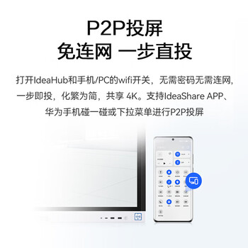 华为会议一体机IdeaHub B3 65英寸鸿蒙系统智能视频协作平板触摸大屏幕电子白板教学一体机 挂墙 华为会议一体机IdeaHub B3 65英寸鸿蒙系统智能视频协作平板触摸大屏幕电子白板教学一体机 挂墙