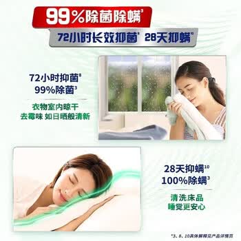 奥妙（OMO） 清新桉树洗衣凝珠231G抑菌去渍+洗衣凝珠4颗