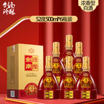88年剑南春价格报价行情- 京东