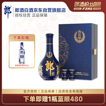未開封】青花郎酒 醤香型白酒 ミニボトル 中国酒 希少 （新品未