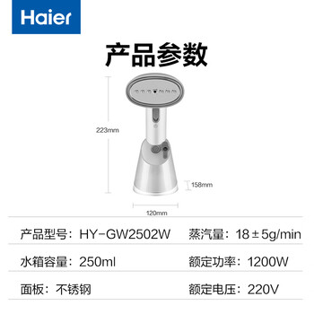 海尔（Haier）快出门Pro手持挂烫机23g/min爆炸蒸汽250ml升级拆卸水箱家用小型携式平价旅行熨衣机HY-GW2502W