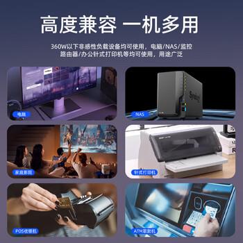 VISENCH威神BK650 ups不间断电源360W/650VA nas办公电脑路由网络设备家用商用停电应急备用ups电源