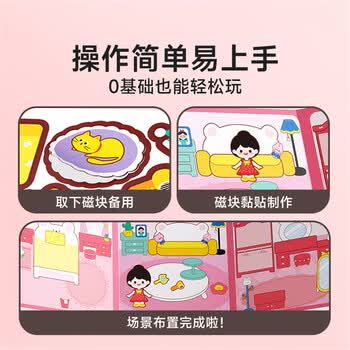 时光学【时光学】磁吸安静书全套5本免裁磁性磁力儿童DIY手工制作男孩女孩换装贴纸书生日礼物